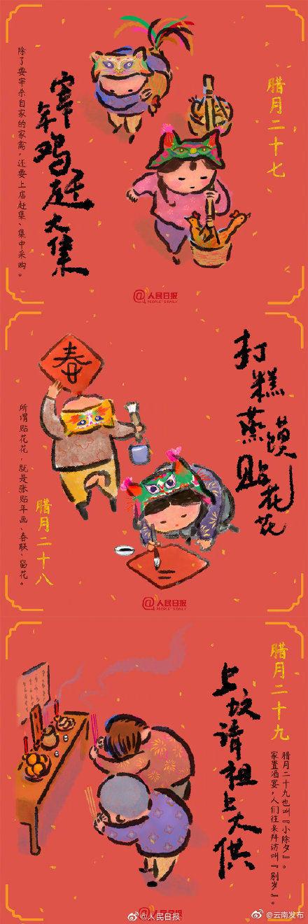 “云南发布”微博