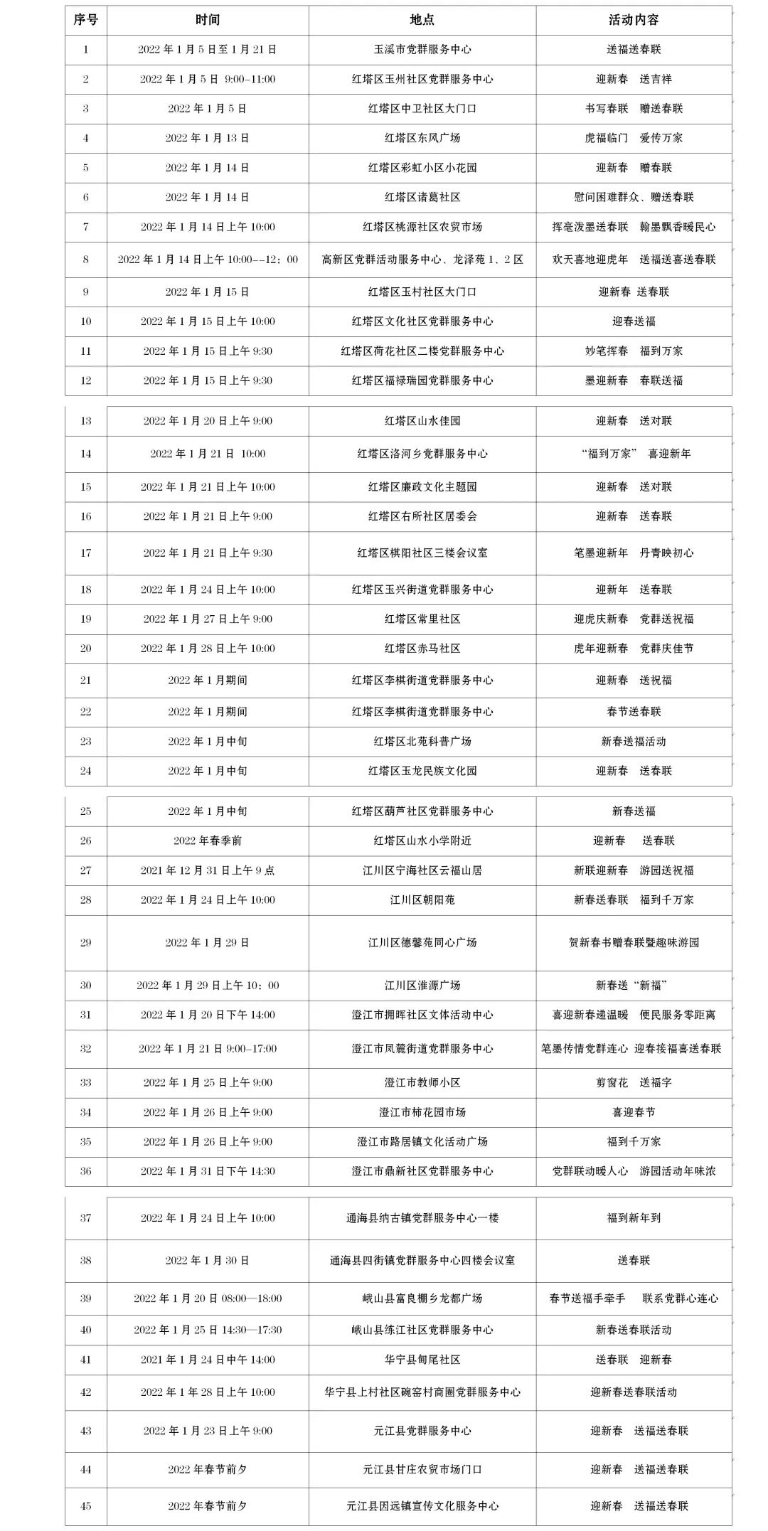 玉溪先锋