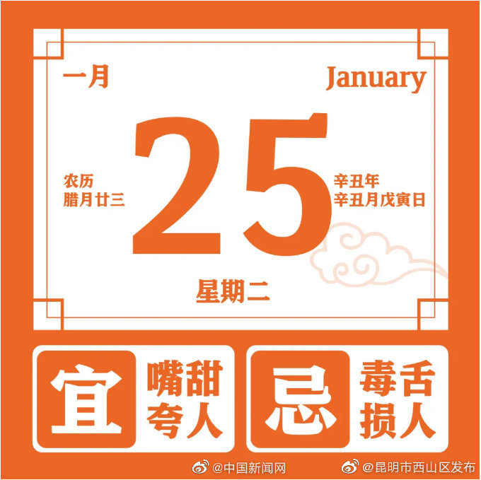 “昆明市西山区发布”微博