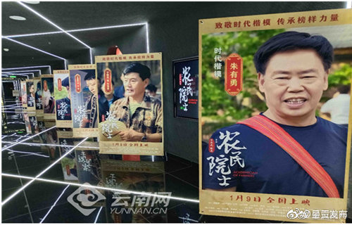 新时代呼唤更多《农民院士》