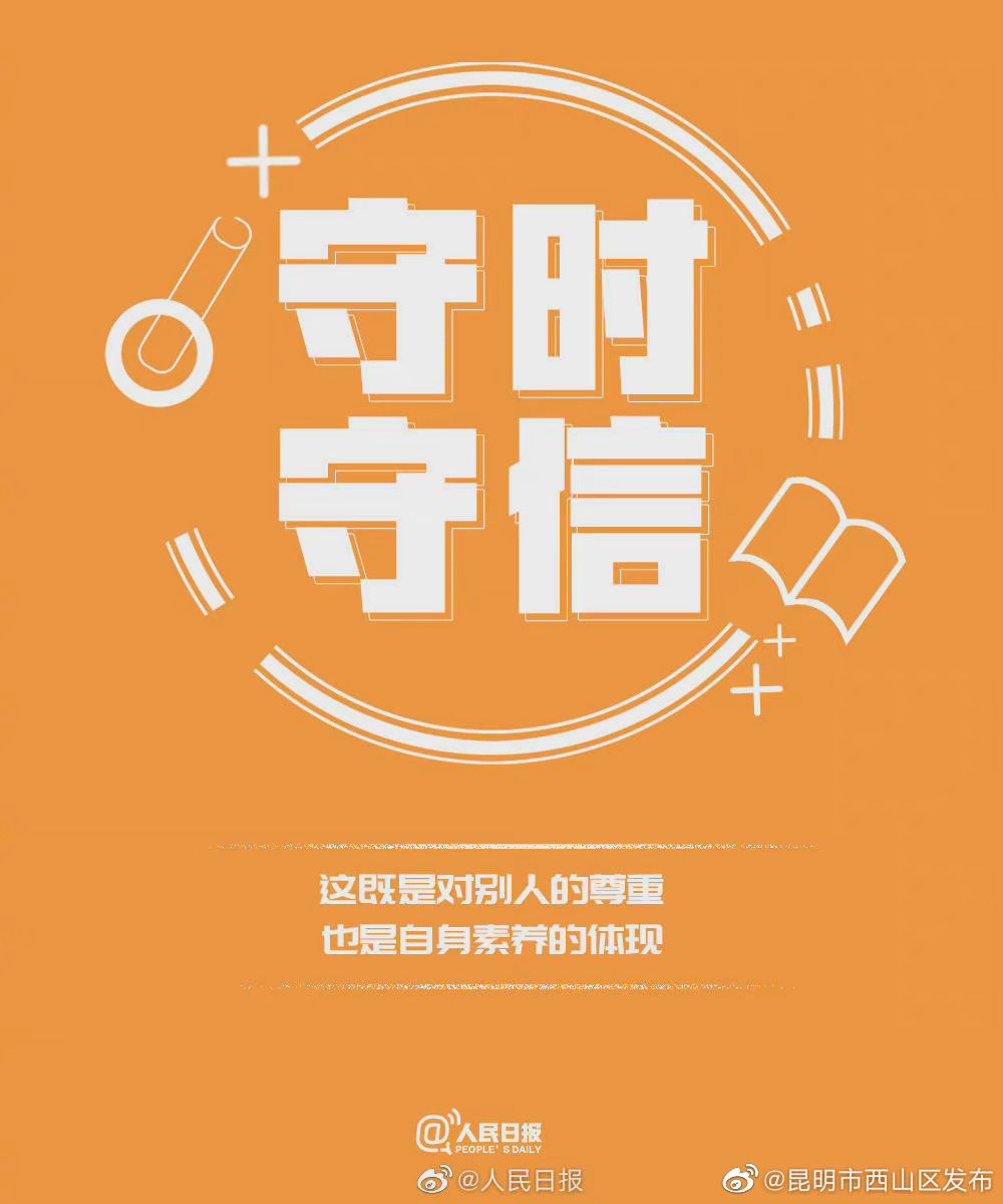 “昆明市西山区发布”微博