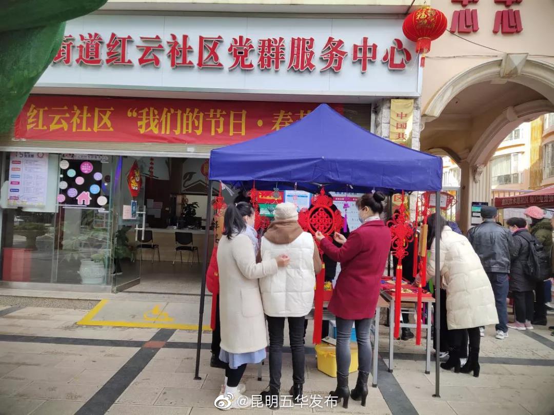 红云社区开展“我们的节日·春节—金虎纳福报春来·新春暖心集市”活动
