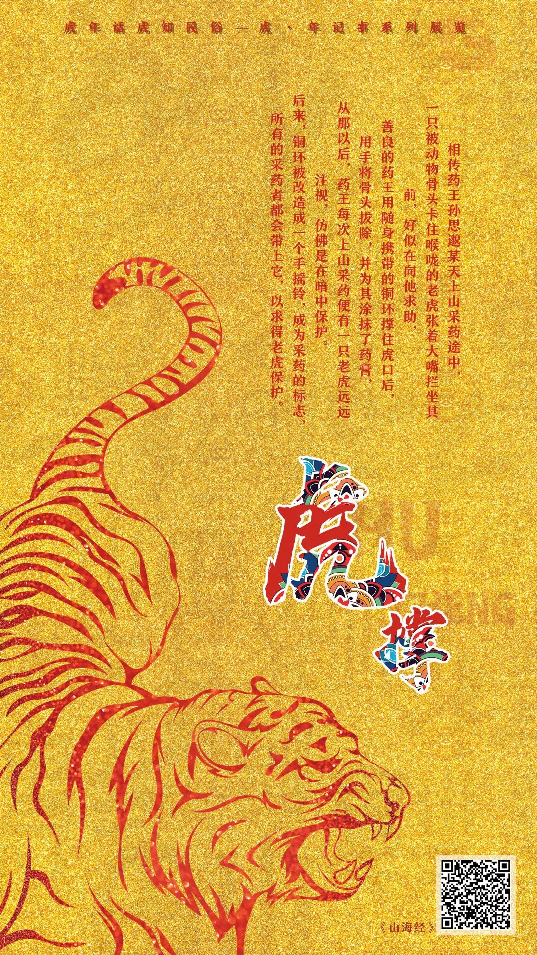 昆明市西山区图书馆
