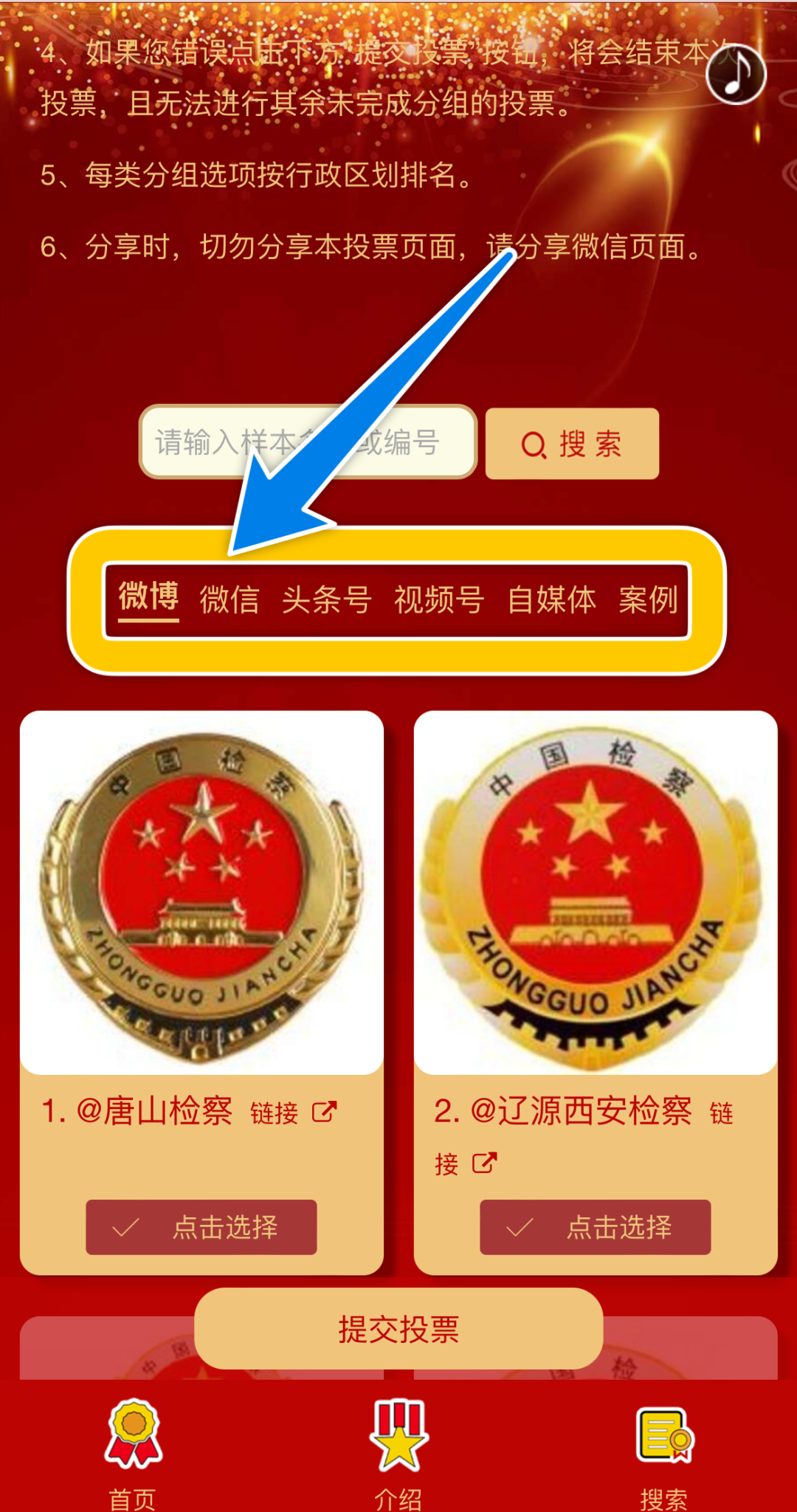 云南省人民检察院