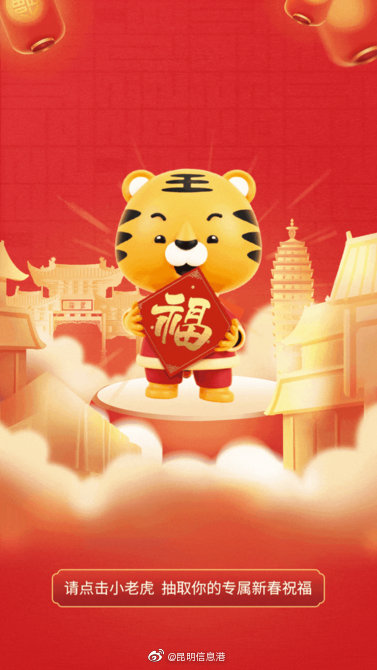 昆明信息港