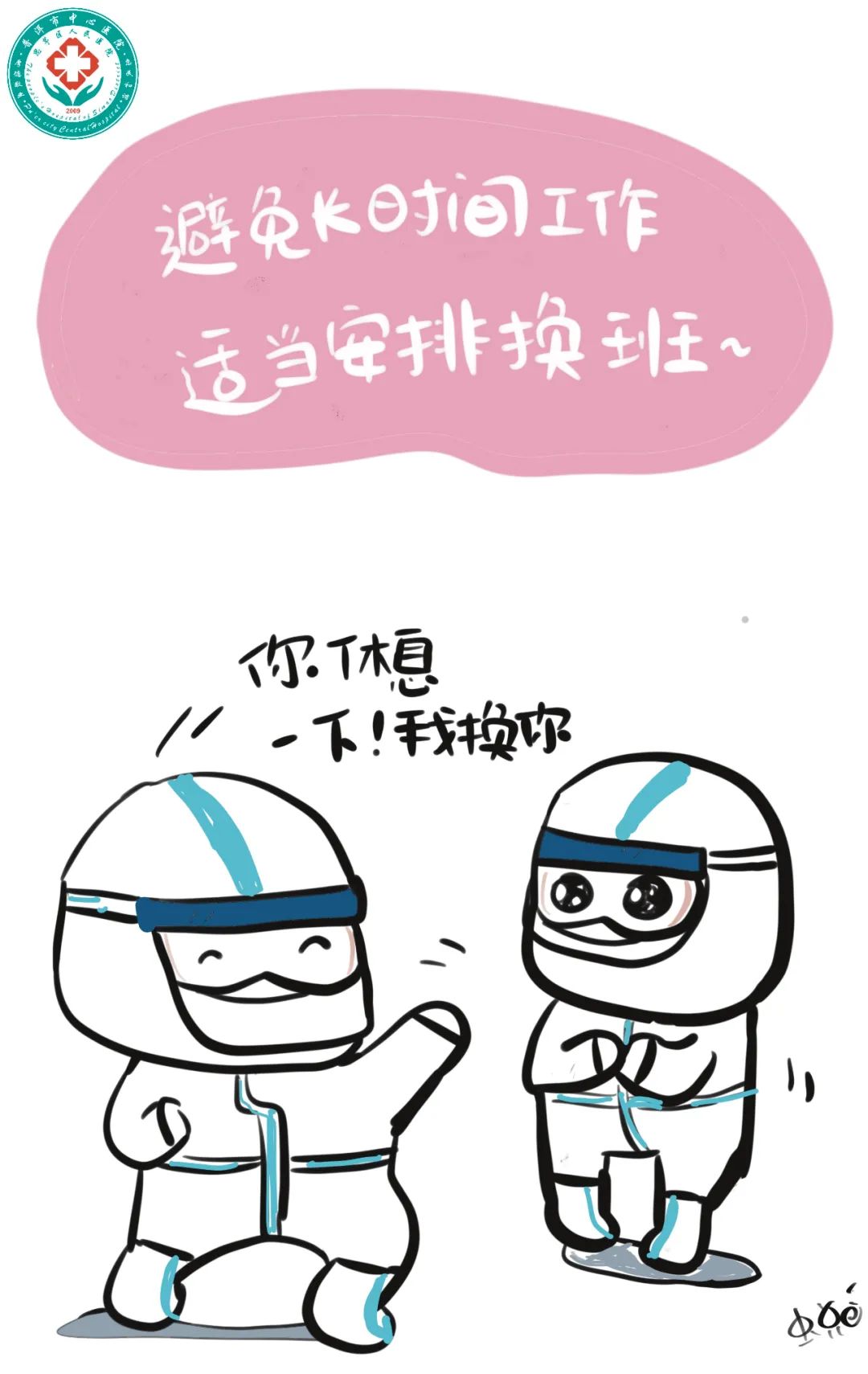 思茅区人民医院