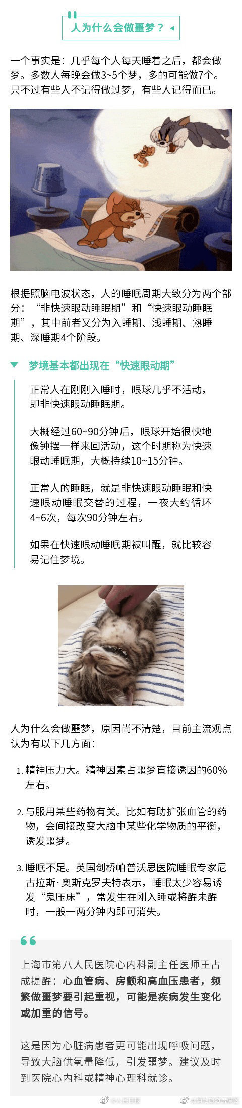 “滇池旅游度假区”微博