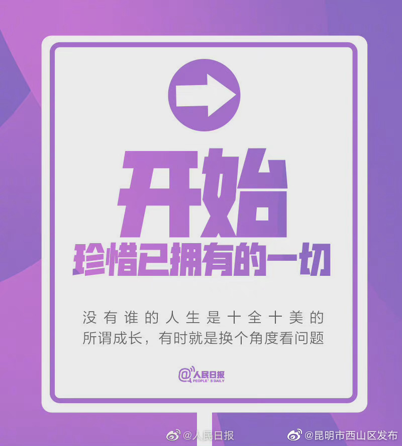 “昆明市西山区发布”微博