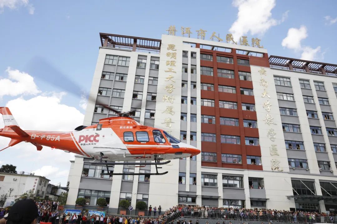 普洱市人民医院