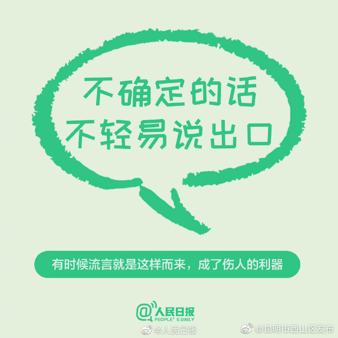 “昆明市西山区发布”微博