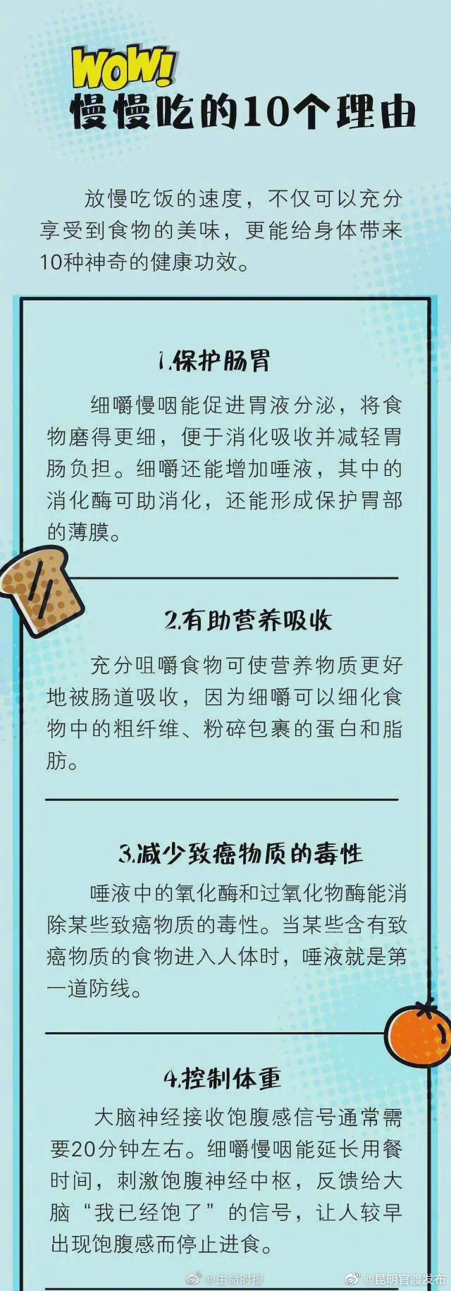 “昆明官渡发布”微博