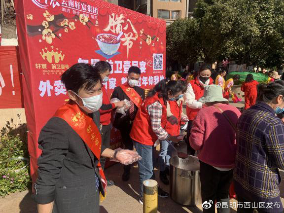 “昆明市西山区发布”微博