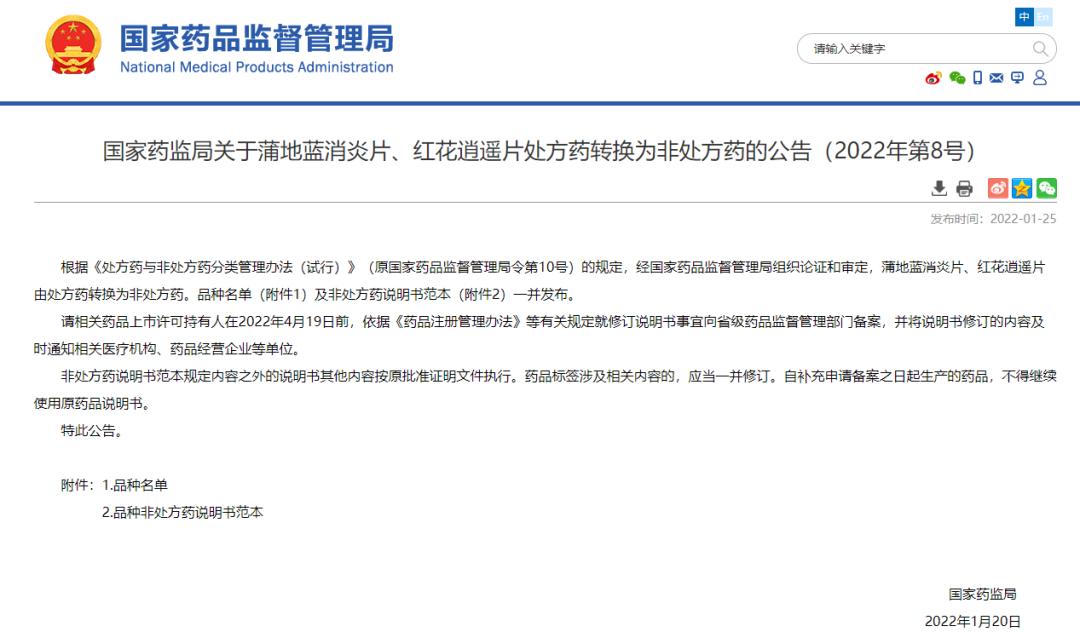 掌上春城微信公众号