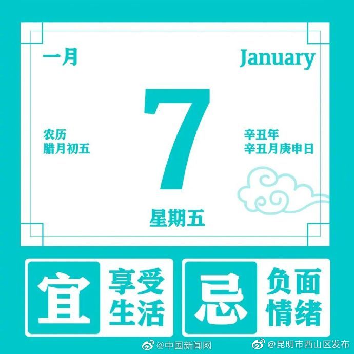 “昆明市西山区发布”微博