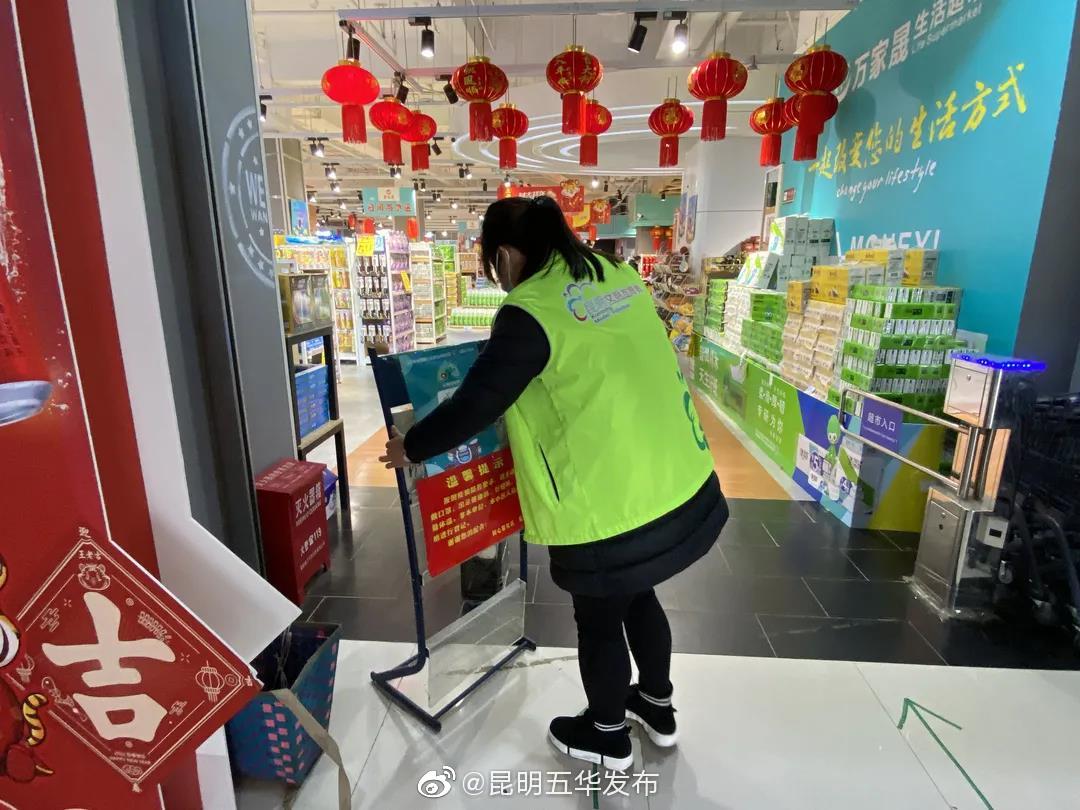 “昆明五华发布”微博