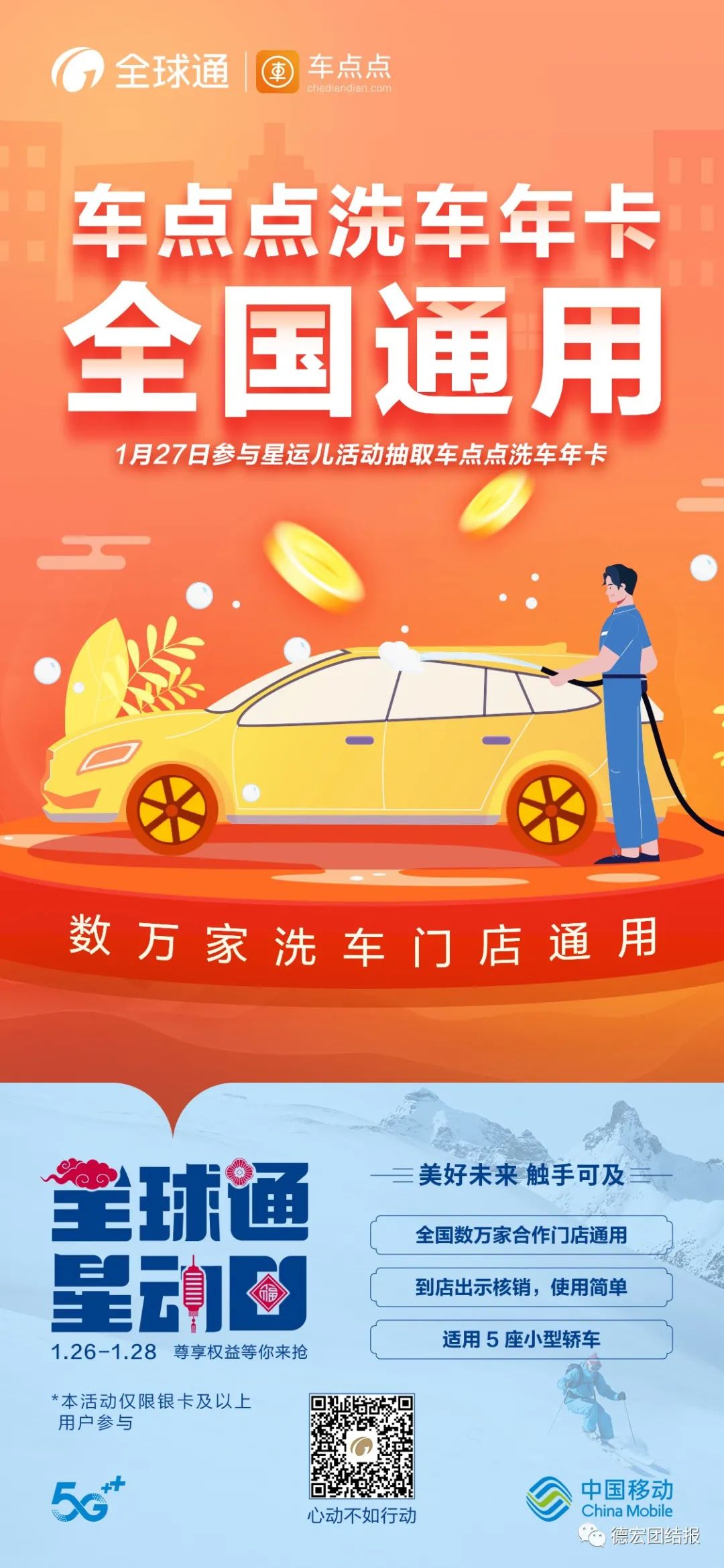 德宏团结报