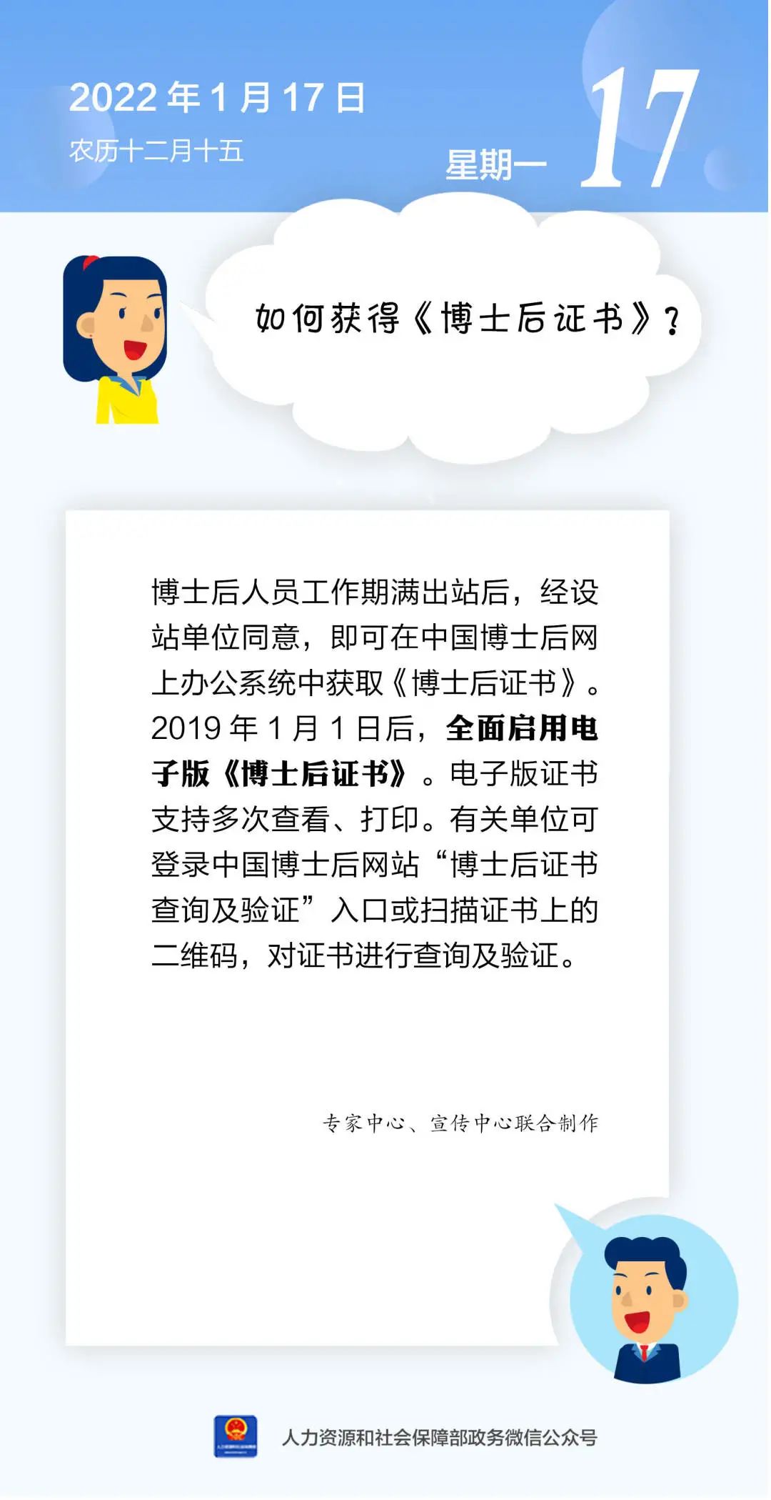 东川人社(微信)