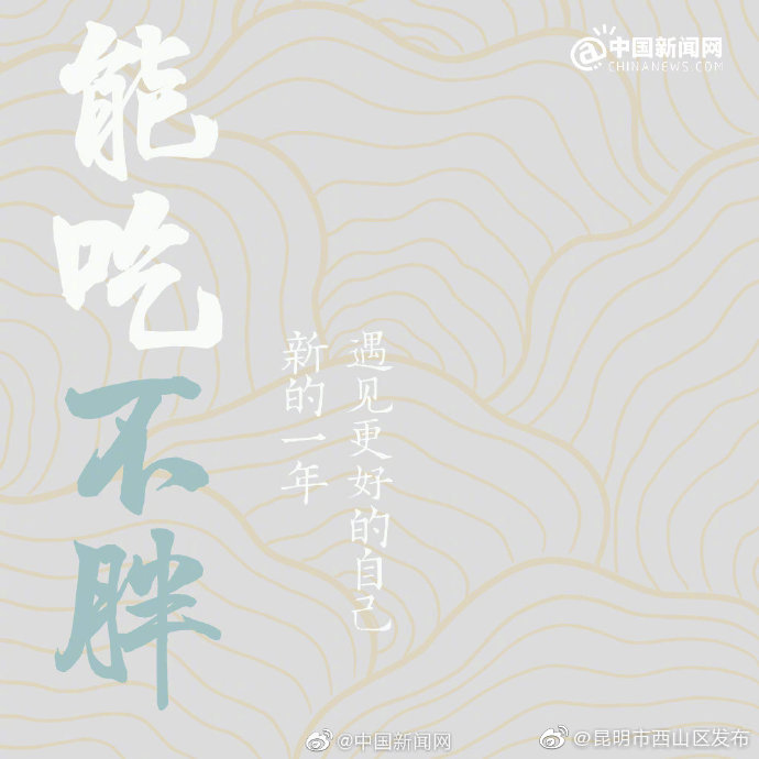 “昆明市西山区发布”微博