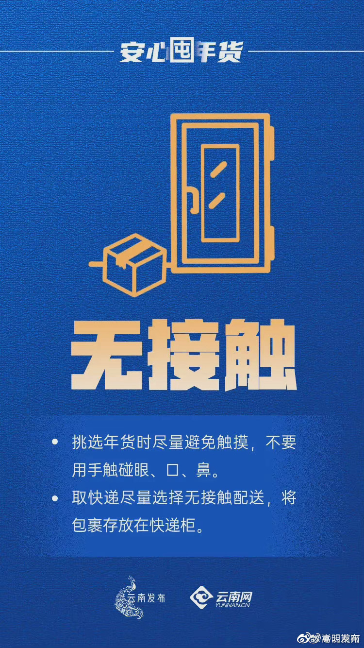 嵩明发布
