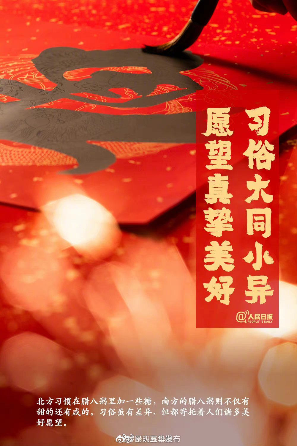 “昆明五华发布”微博