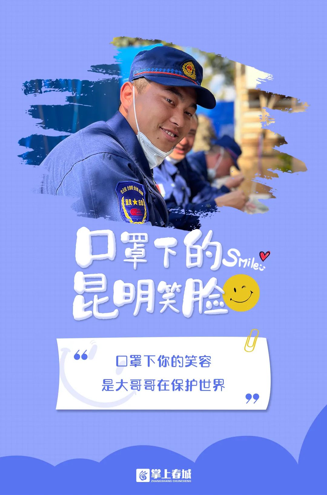 掌上春城微信公众号