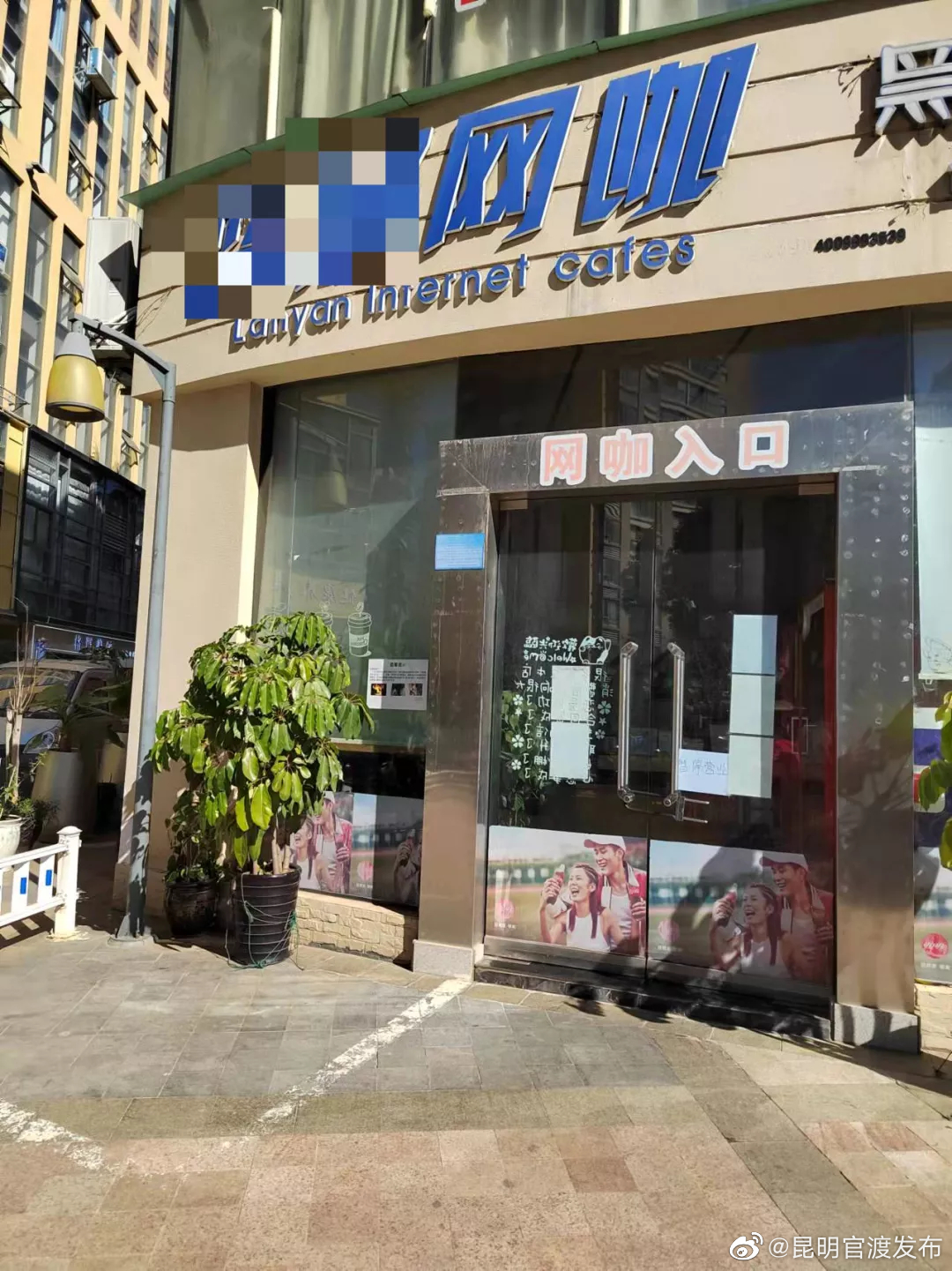 “昆明官渡发布”微博