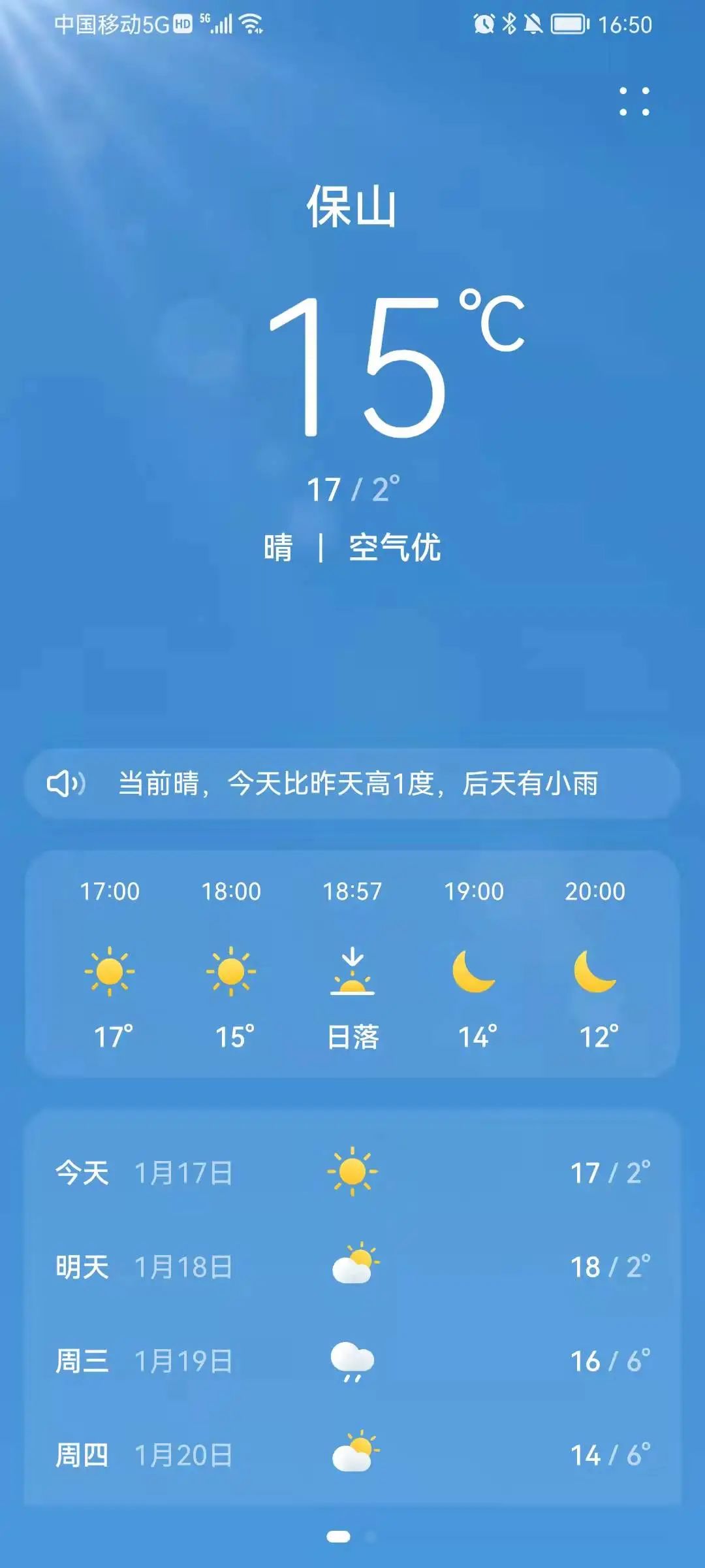 保山新闻网