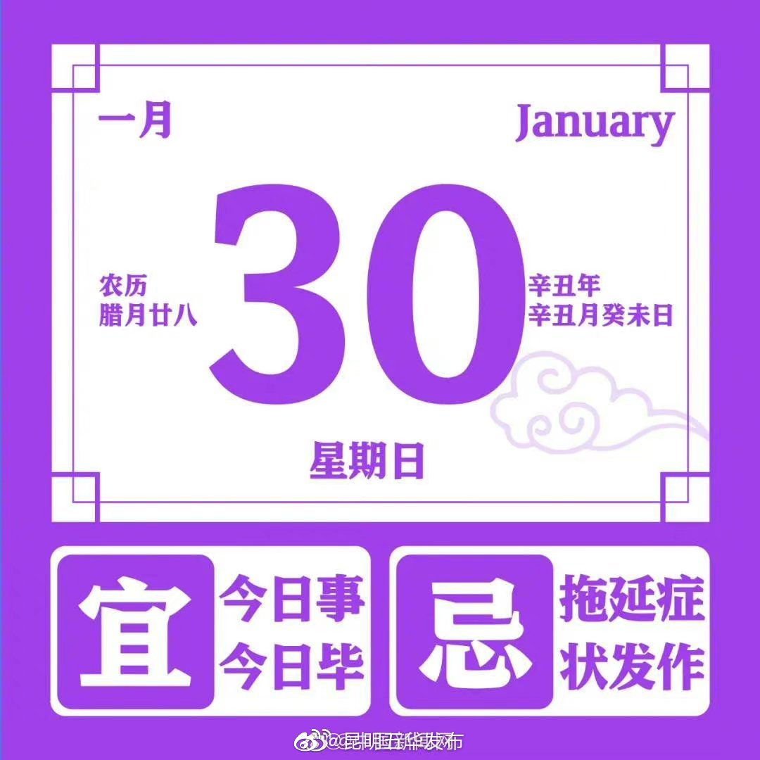 “昆明五华发布”微博