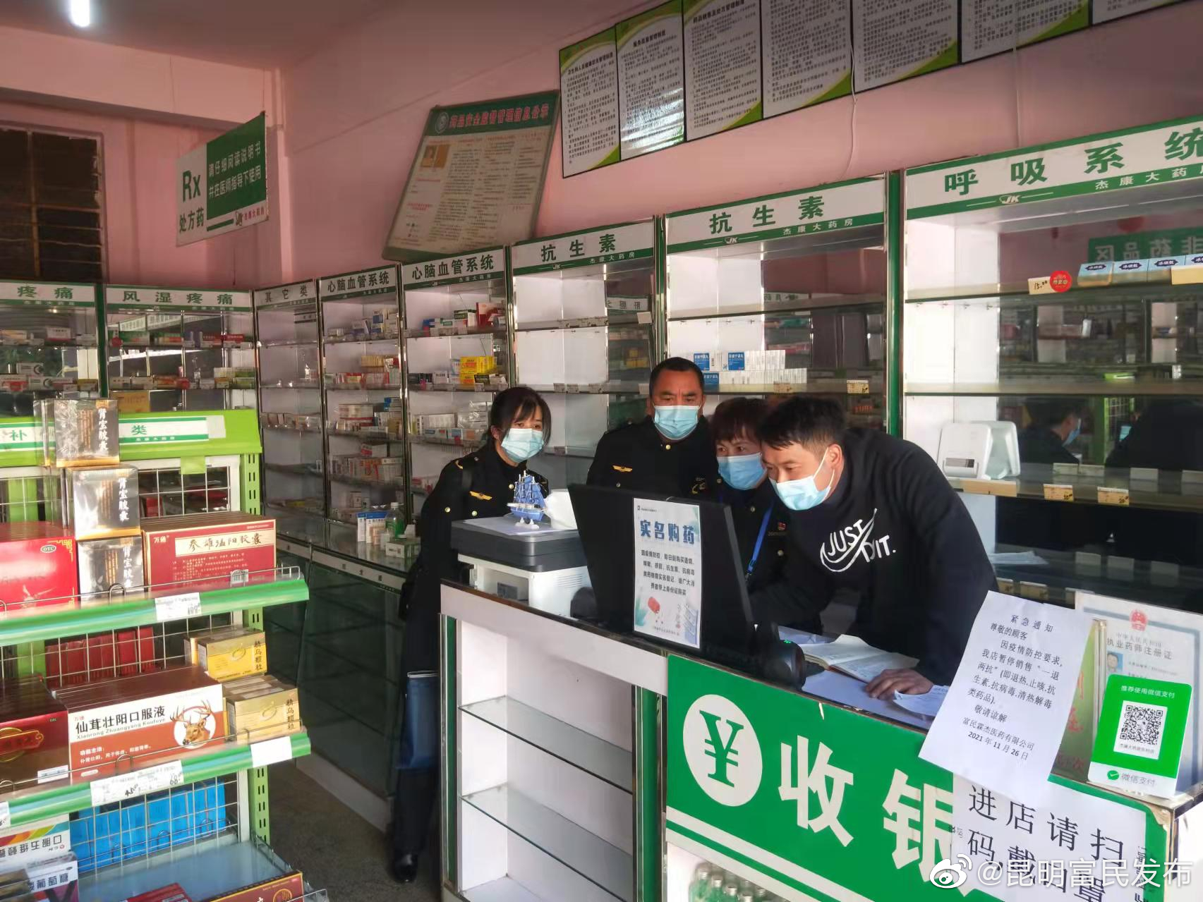  富民县市场监督管理局持续强化零售药店“一退两抗”药品封控情况监督检查