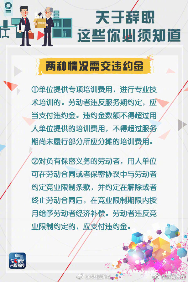 “云南发布”微博