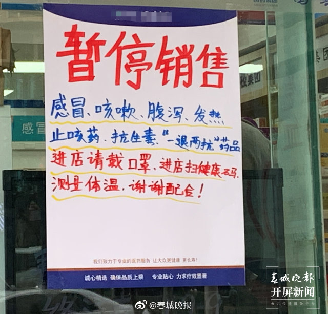 官方回应昆明药店何时能买到感冒消炎药