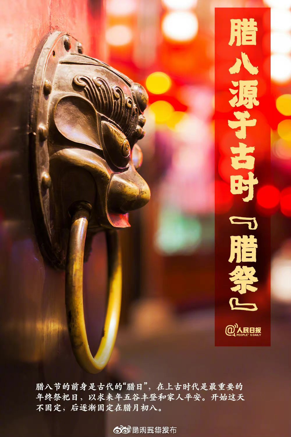 “昆明五华发布”微博