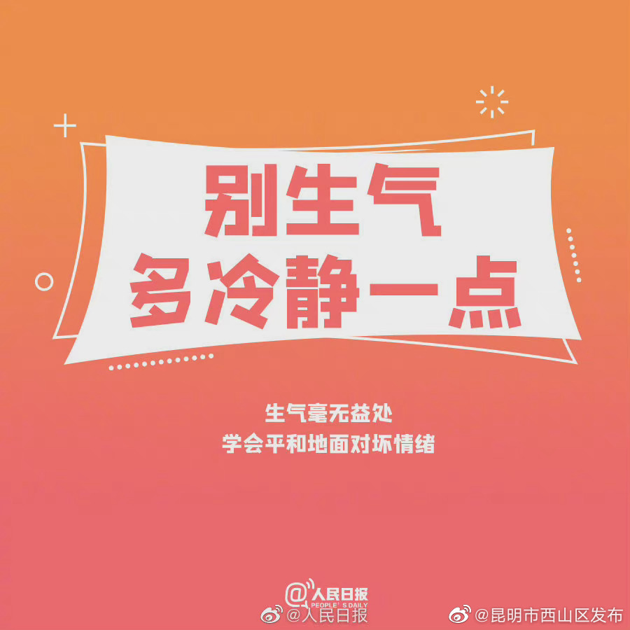 “昆明市西山区发布”微博