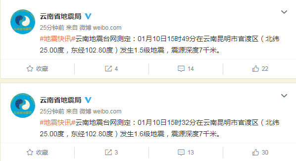918云南交通台(微信)