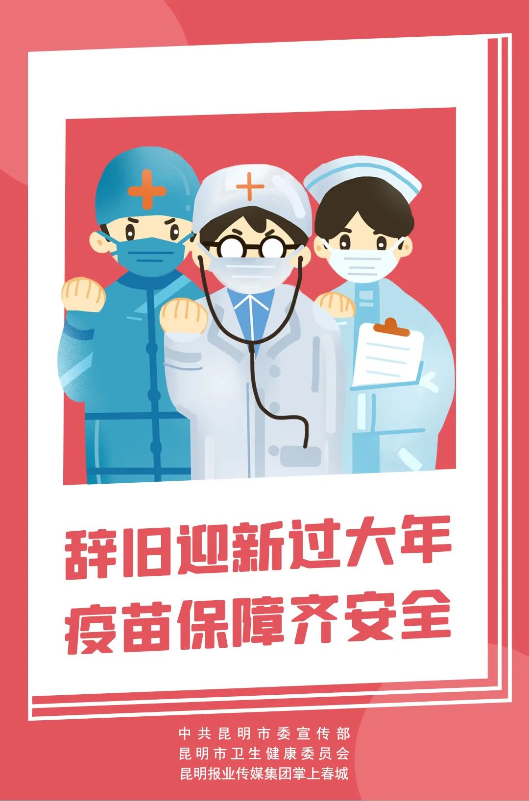 掌上春城微信公众号