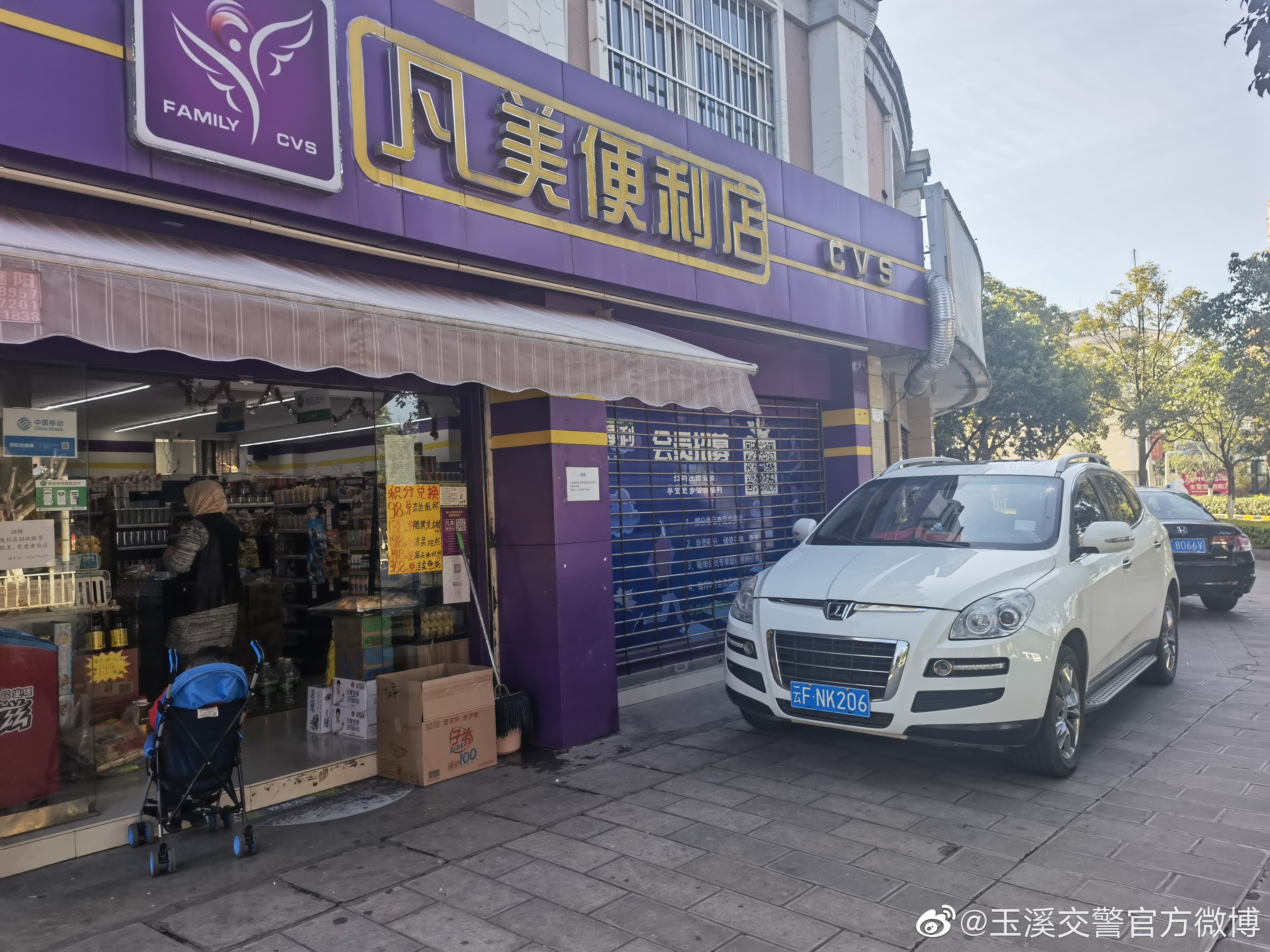 玉溪交警官方微博