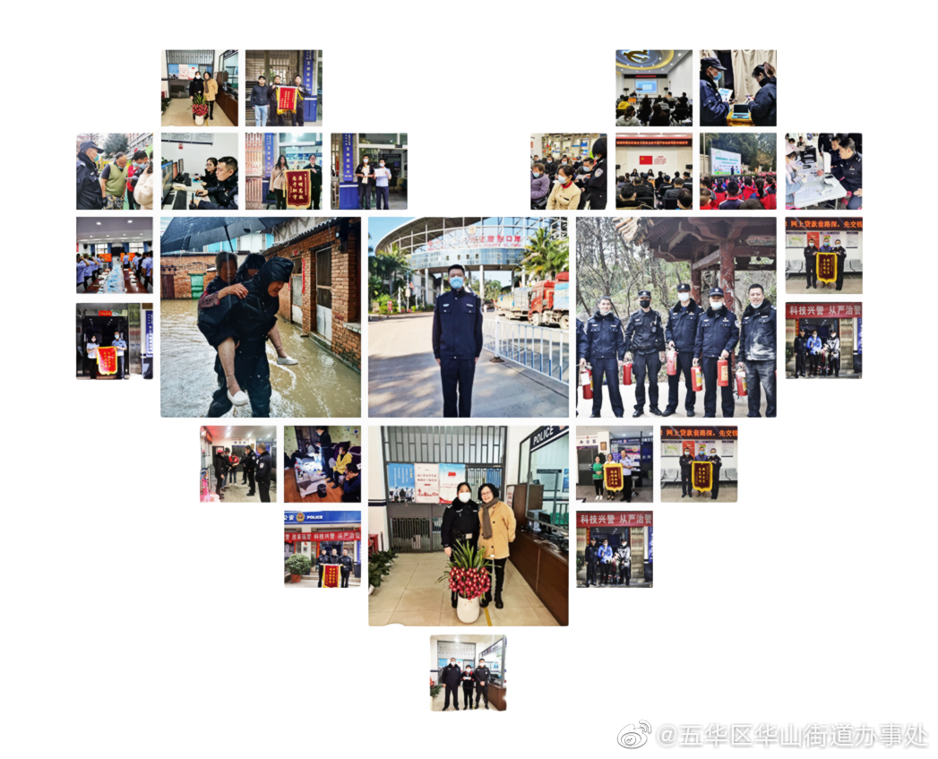 你好，警察节 | 警民鱼水情，最是动人心！