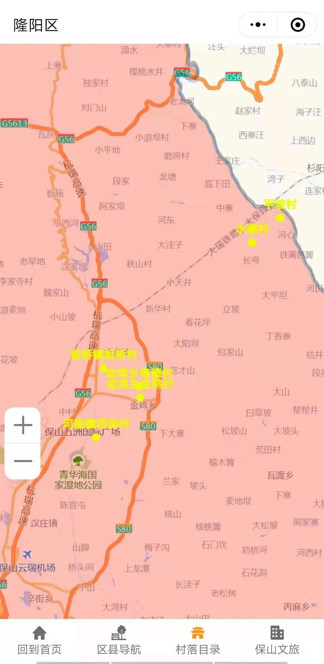 保山广播电视台