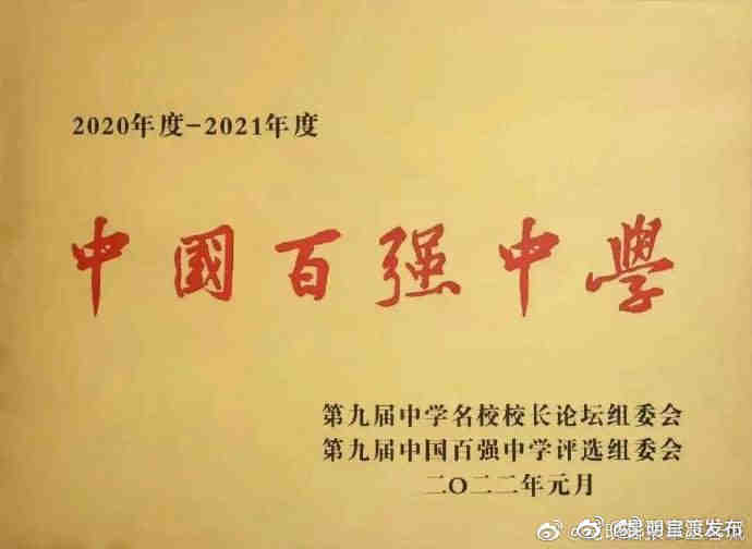 “昆明官渡发布”微博