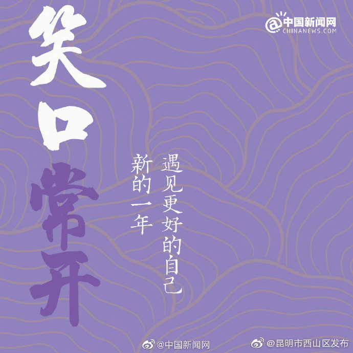 “昆明市西山区发布”微博