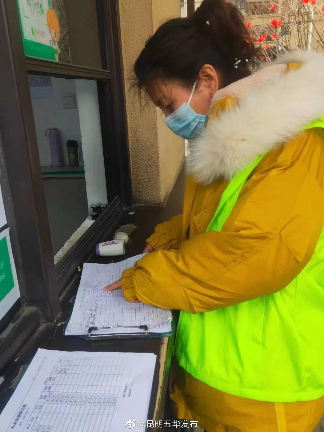 “昆明五华发布”微博