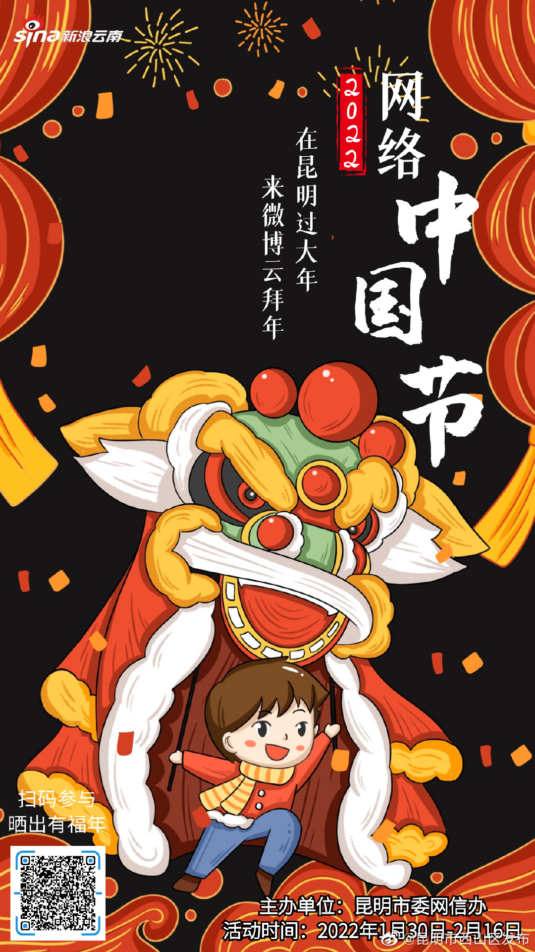 “昆明市西山区发布”微博