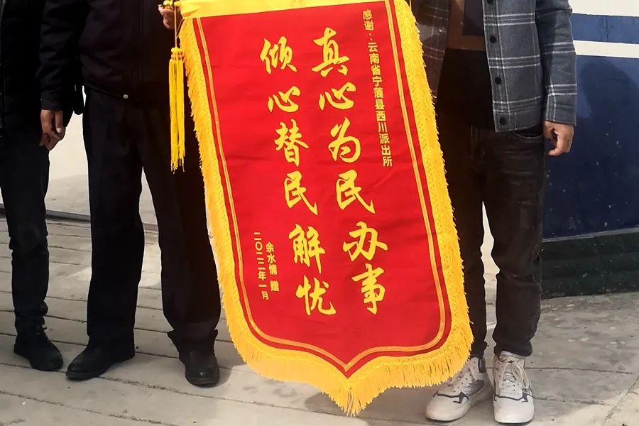 云南丽江警方