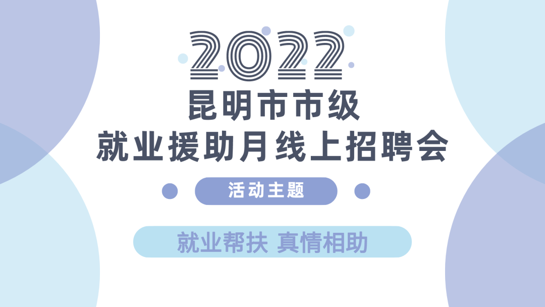 昆明市劳动就业服务局