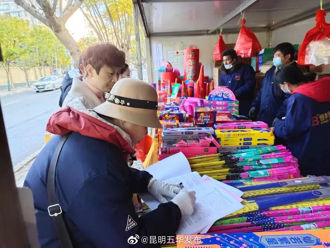 “昆明五华发布”微博