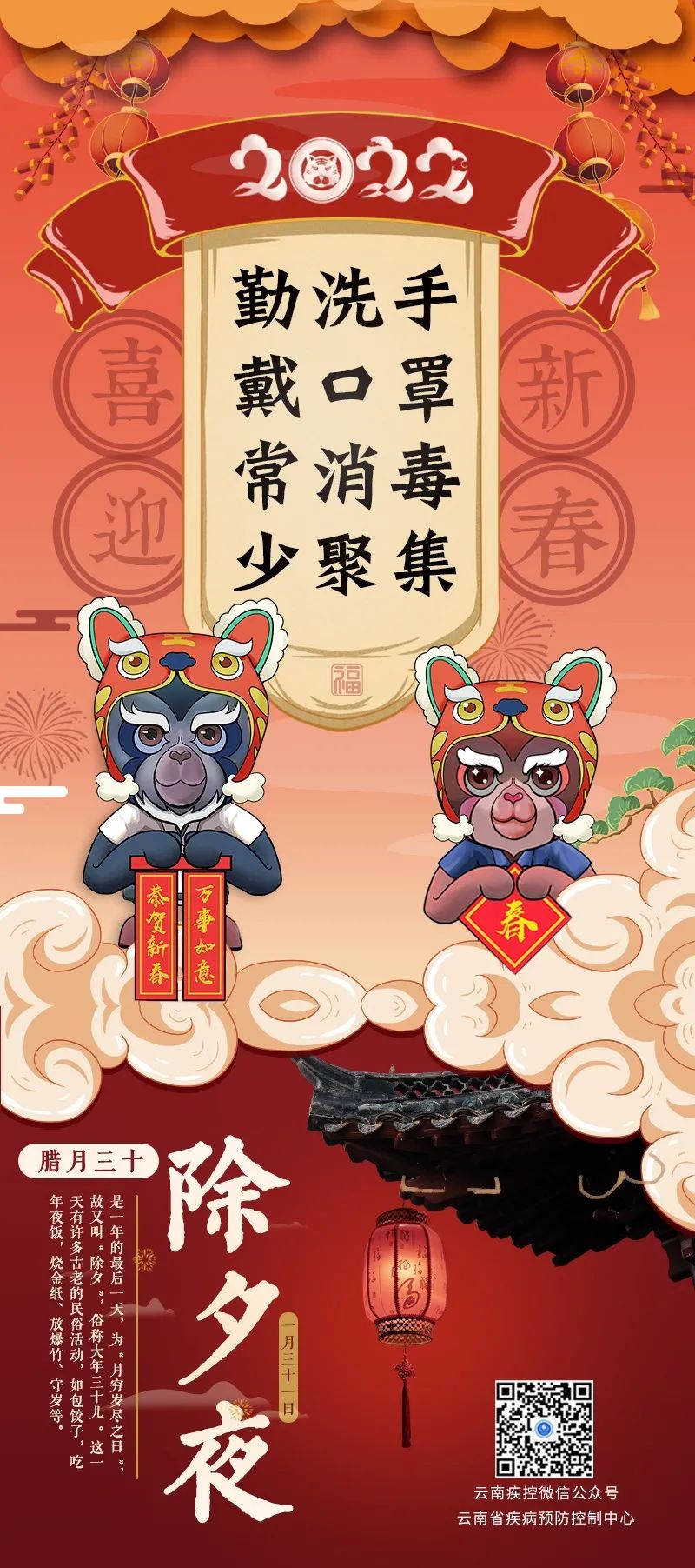 今日除夕！点开，福到！