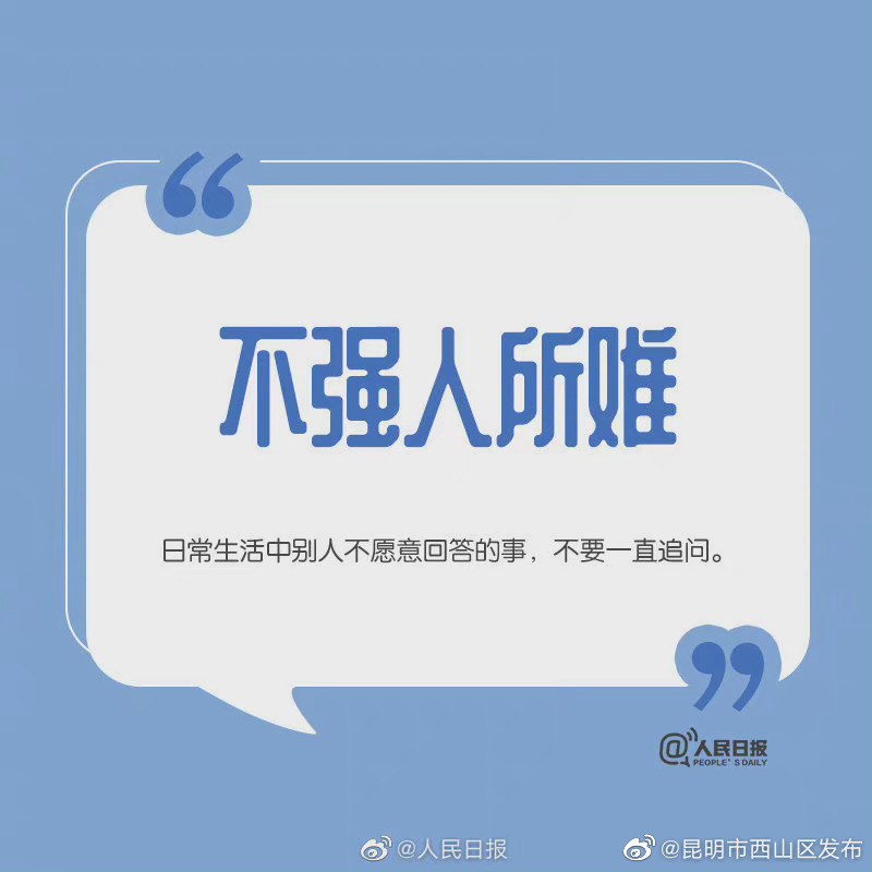 “昆明市西山区发布”微博