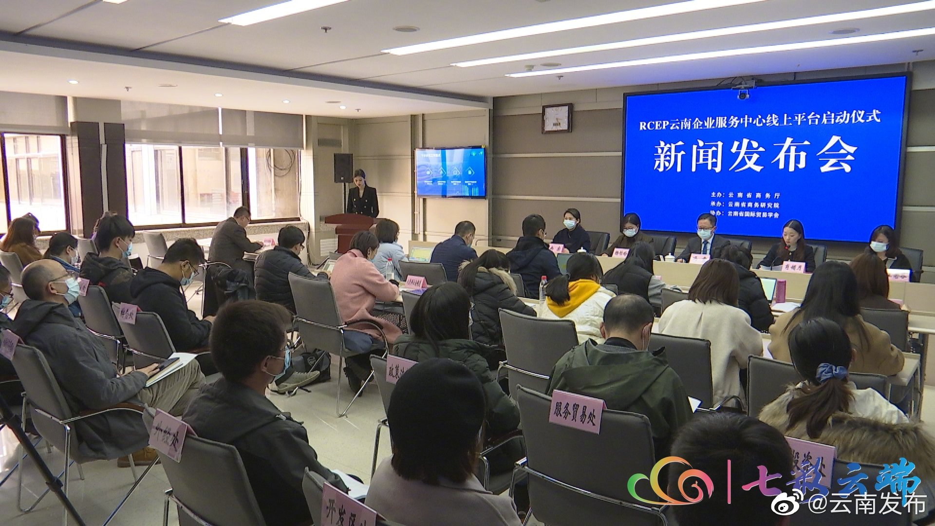 助力开放合作！RCEP云南企业服务中心线上平台正式启动