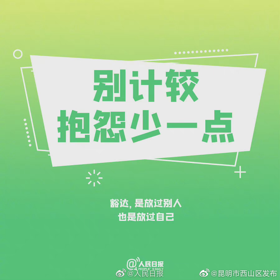 “昆明市西山区发布”微博