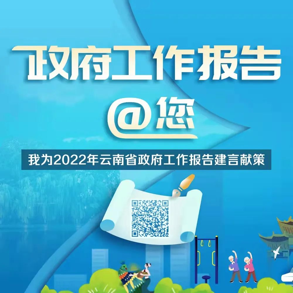 云南省人民政府网